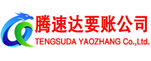 潜江要债公司